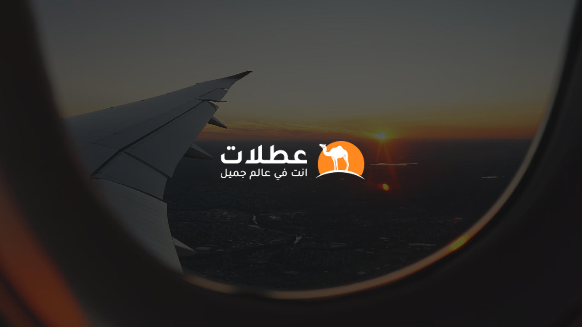 هذا الموقع هو كل ما تحتاجه إن كنت تخطط لرحلة سفر