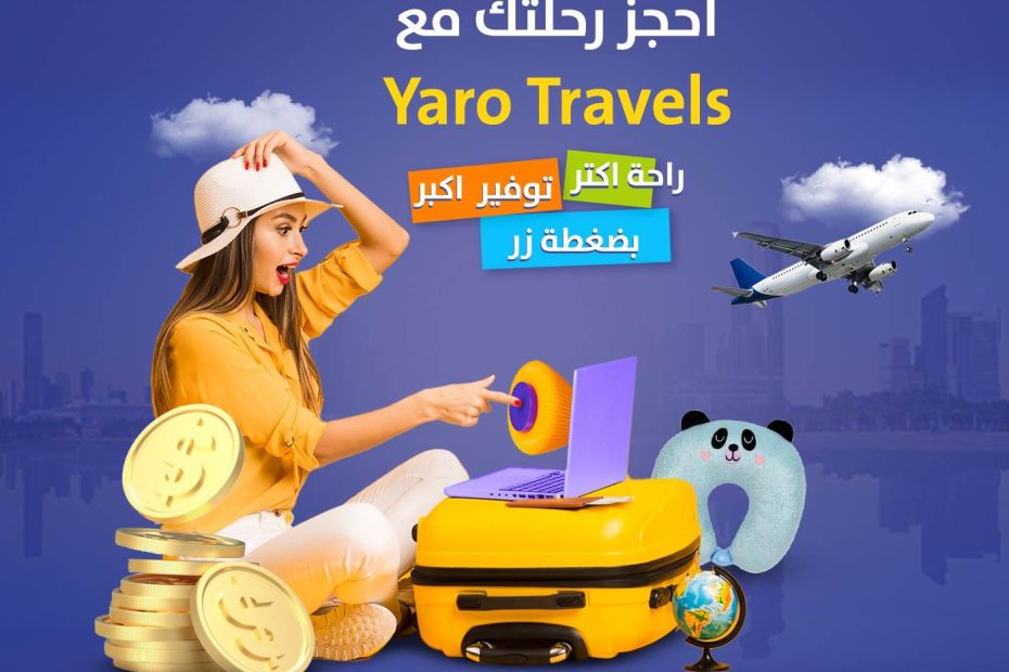 يارو ترافيلز